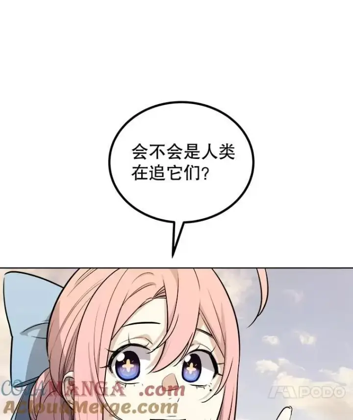 《勇士的圣剑升级路》120.第120话图89