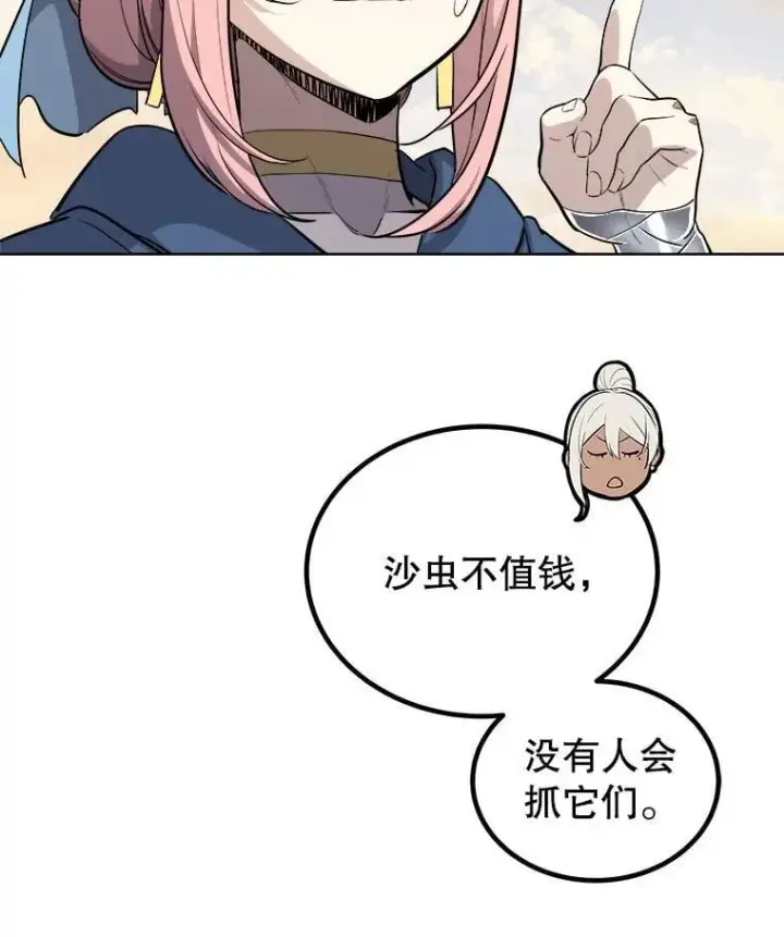 《勇士的圣剑升级路》120.第120话图90