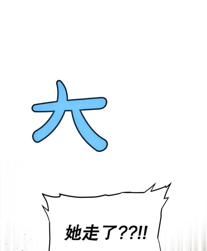 《勇士的圣剑升级路》120.第120话图94