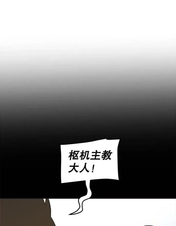 《勇士的圣剑升级路》120.第120话图99