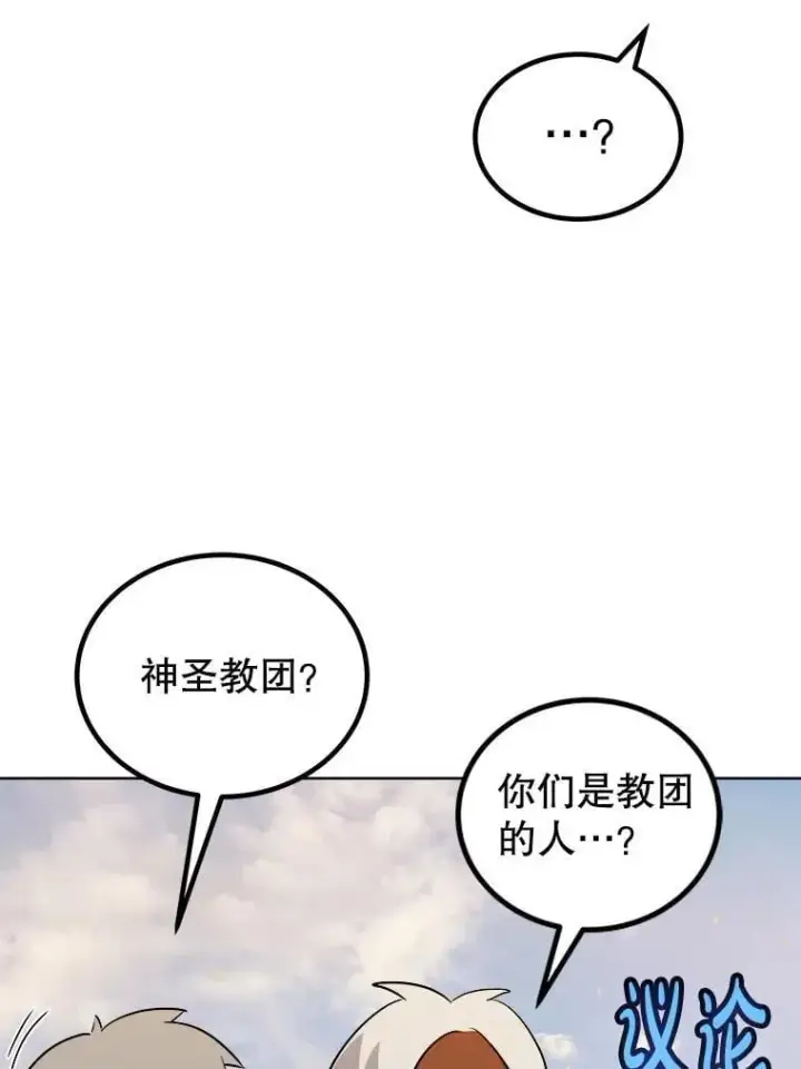 《勇士的圣剑升级路》121.前往绿洲村庄图104