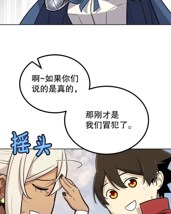 《勇士的圣剑升级路》121.前往绿洲村庄图107