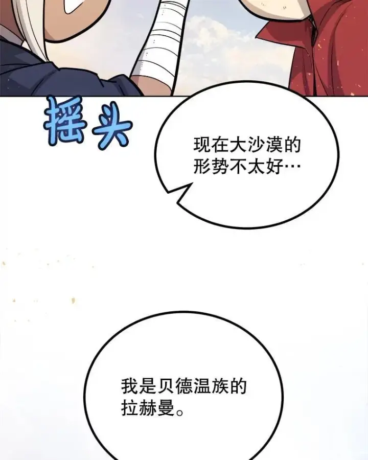 《勇士的圣剑升级路》121.前往绿洲村庄图108