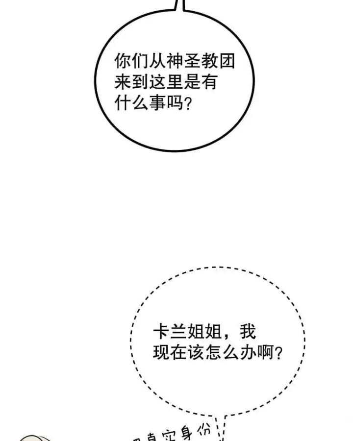 《勇士的圣剑升级路》121.前往绿洲村庄图111