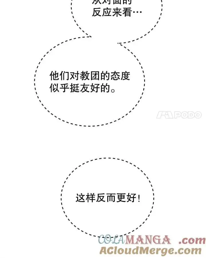 《勇士的圣剑升级路》121.前往绿洲村庄图113