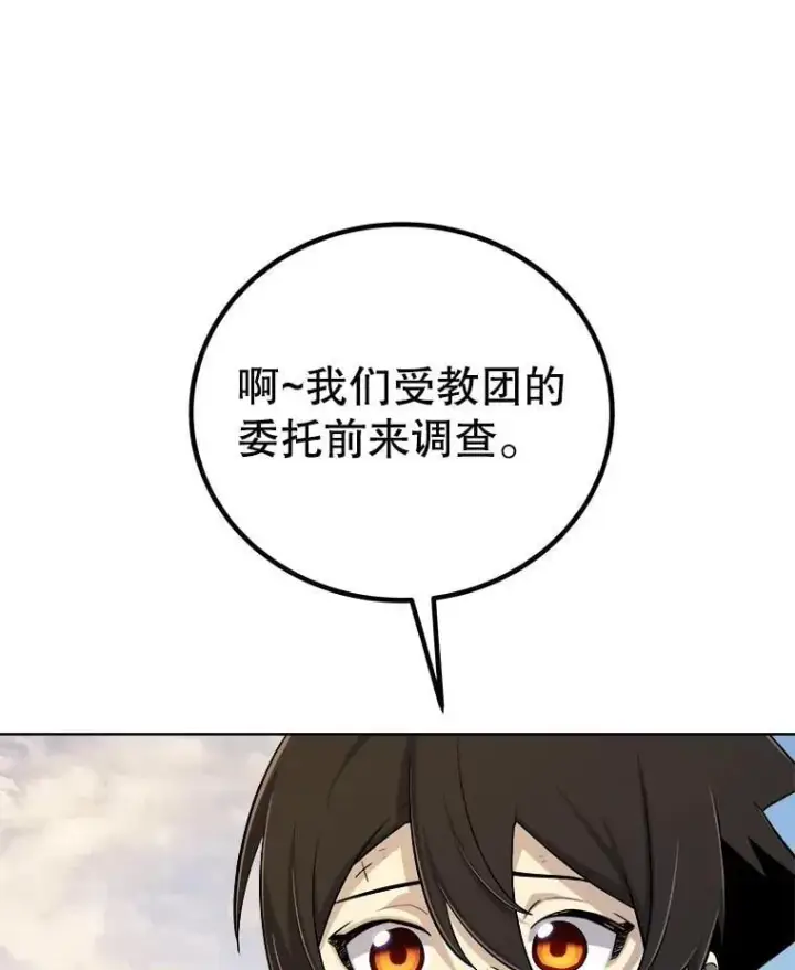 《勇士的圣剑升级路》121.前往绿洲村庄图114