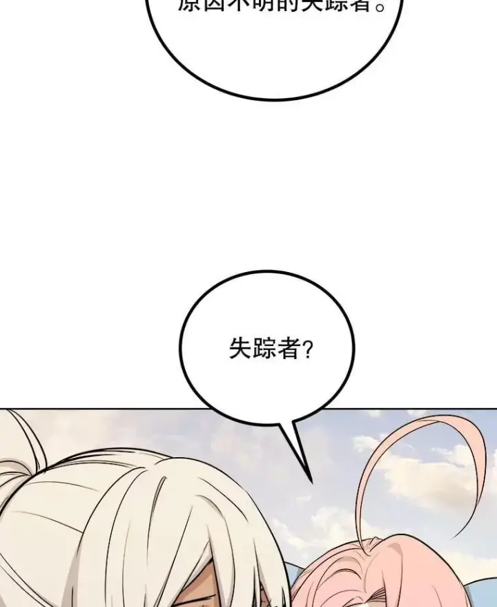 《勇士的圣剑升级路》121.前往绿洲村庄图118