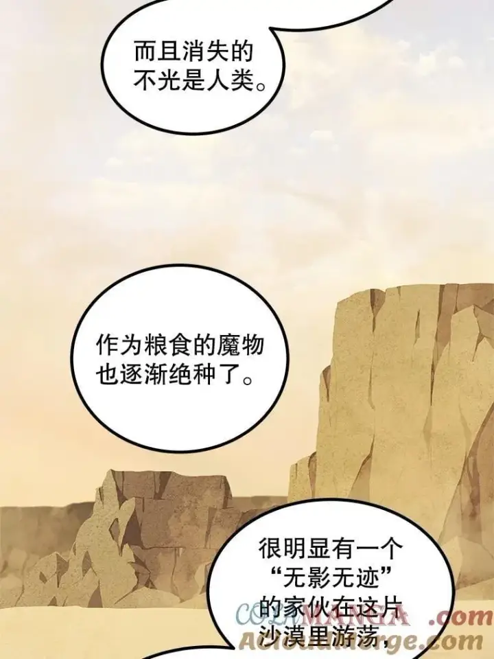 《勇士的圣剑升级路》121.前往绿洲村庄图121