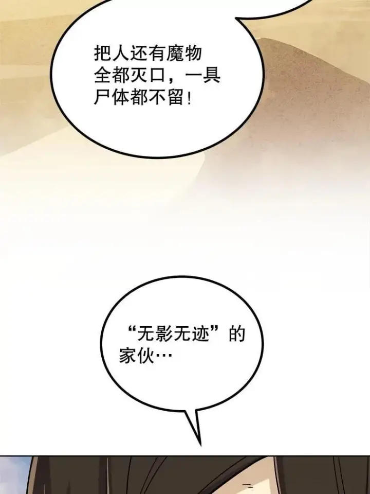 《勇士的圣剑升级路》121.前往绿洲村庄图122