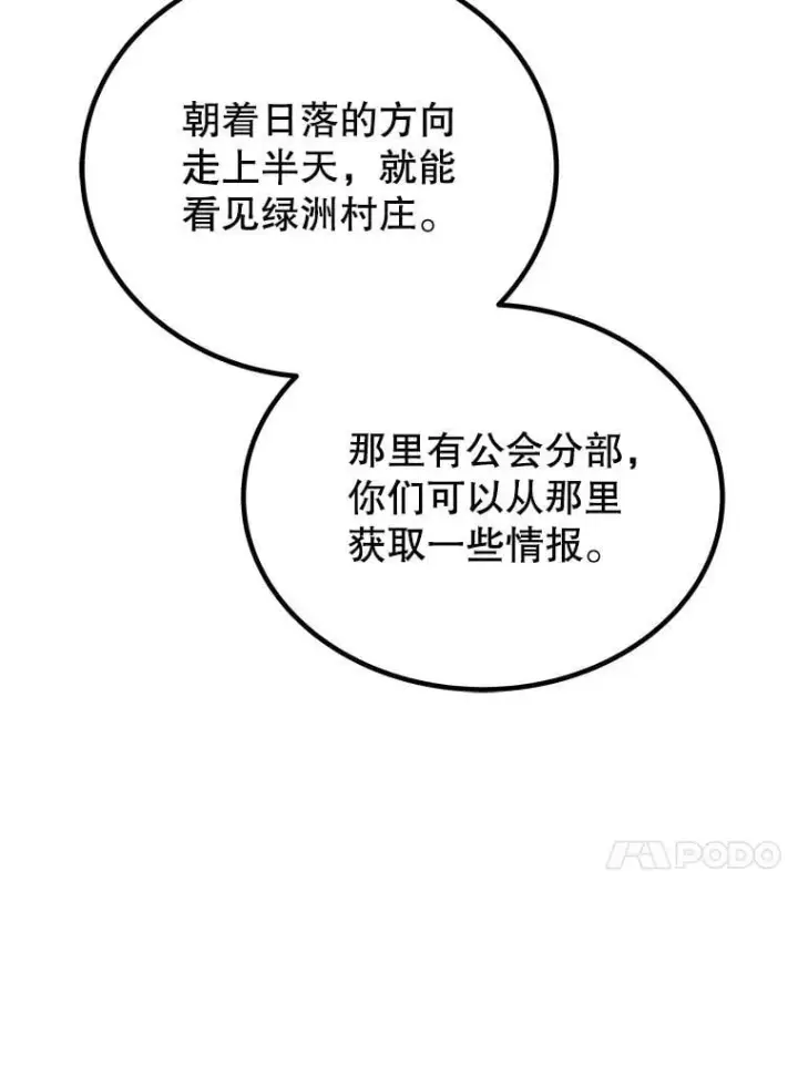 《勇士的圣剑升级路》121.前往绿洲村庄图126