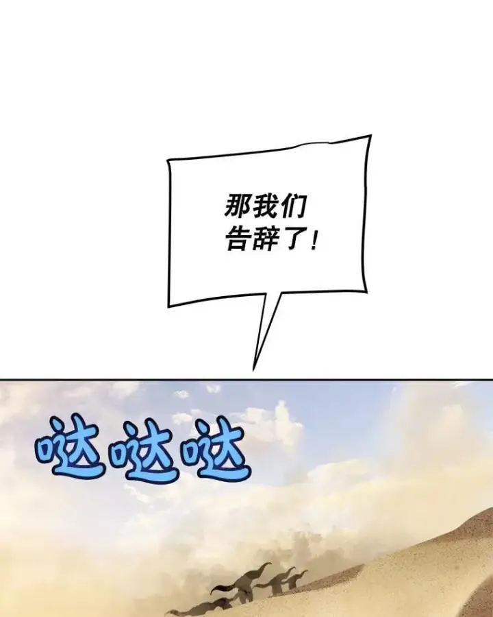 《勇士的圣剑升级路》121.前往绿洲村庄图127