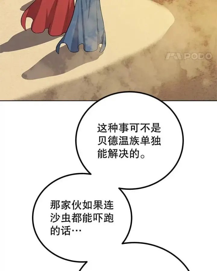 《勇士的圣剑升级路》121.前往绿洲村庄图130