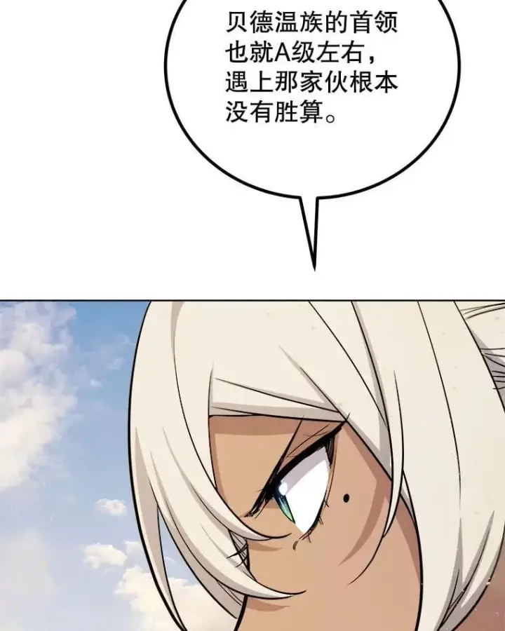 《勇士的圣剑升级路》121.前往绿洲村庄图131