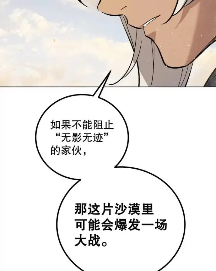 《勇士的圣剑升级路》121.前往绿洲村庄图132