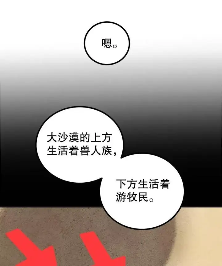 《勇士的圣剑升级路》121.前往绿洲村庄图135
