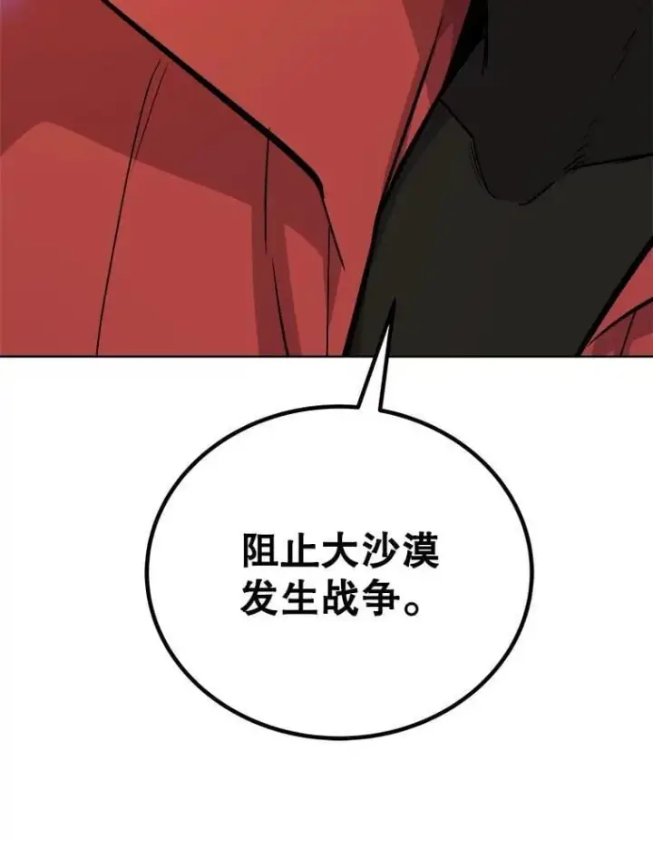 《勇士的圣剑升级路》121.前往绿洲村庄图143