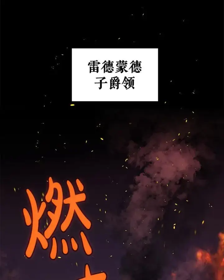 《勇士的圣剑升级路》121.前往绿洲村庄图3
