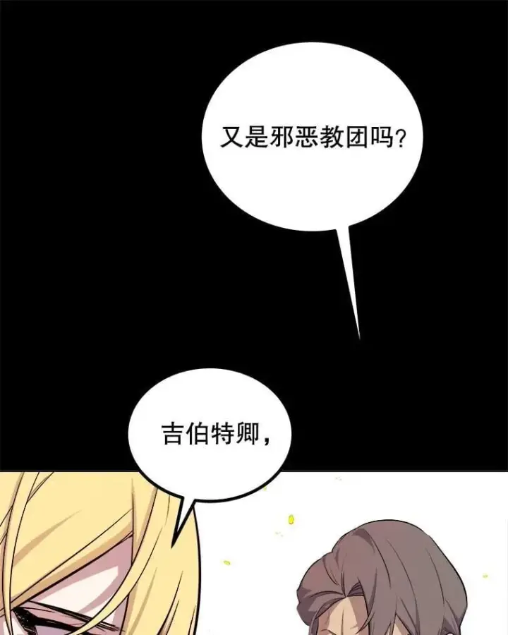 《勇士的圣剑升级路》121.前往绿洲村庄图47