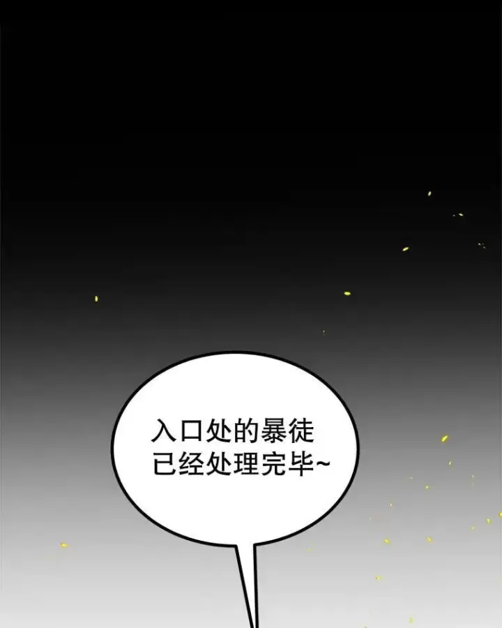 《勇士的圣剑升级路》121.前往绿洲村庄图51
