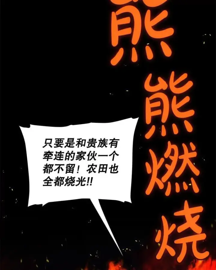 《勇士的圣剑升级路》121.前往绿洲村庄图6