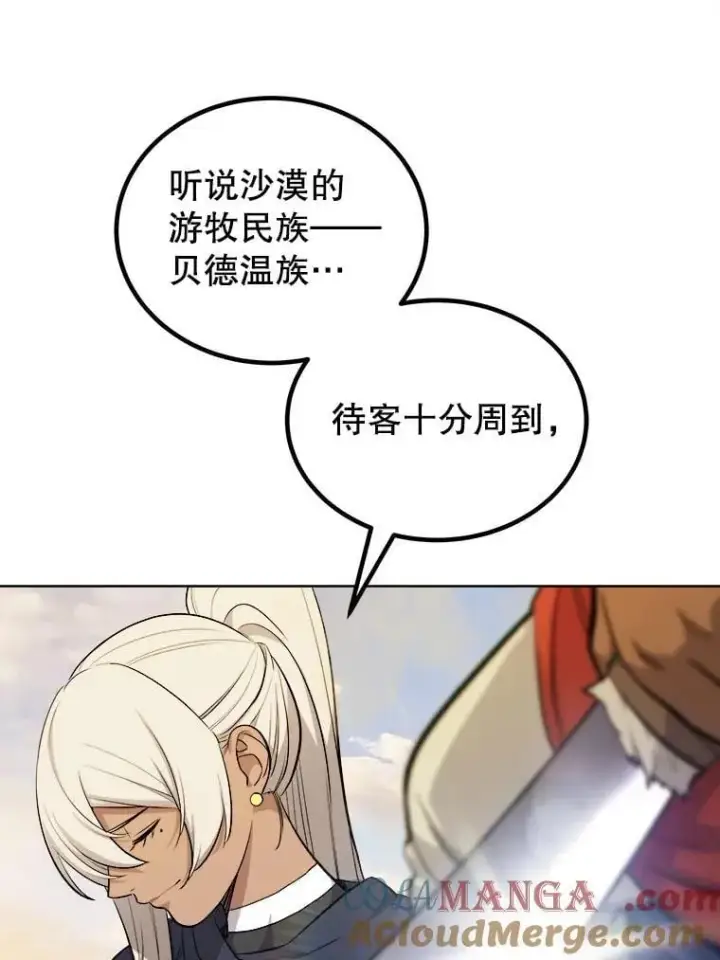 《勇士的圣剑升级路》121.前往绿洲村庄图81