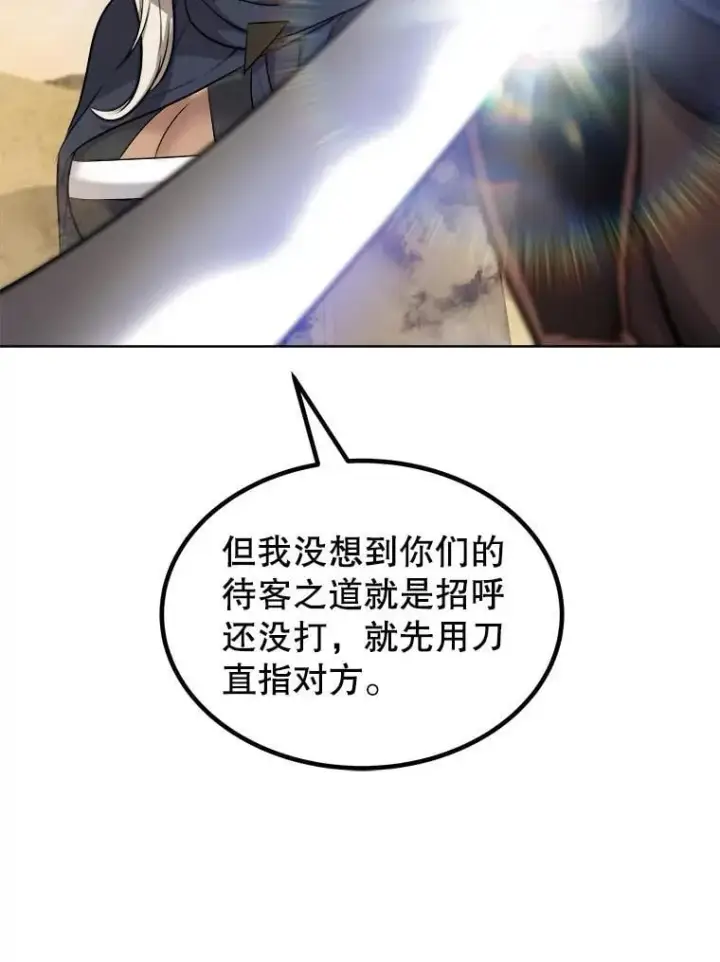 《勇士的圣剑升级路》121.前往绿洲村庄图82