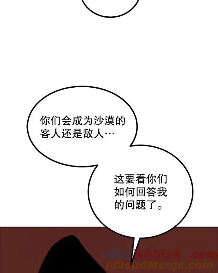 《勇士的圣剑升级路》121.前往绿洲村庄图85