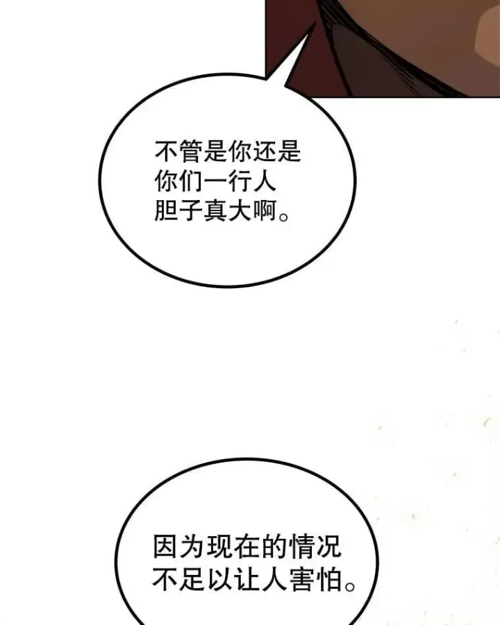 《勇士的圣剑升级路》121.前往绿洲村庄图88