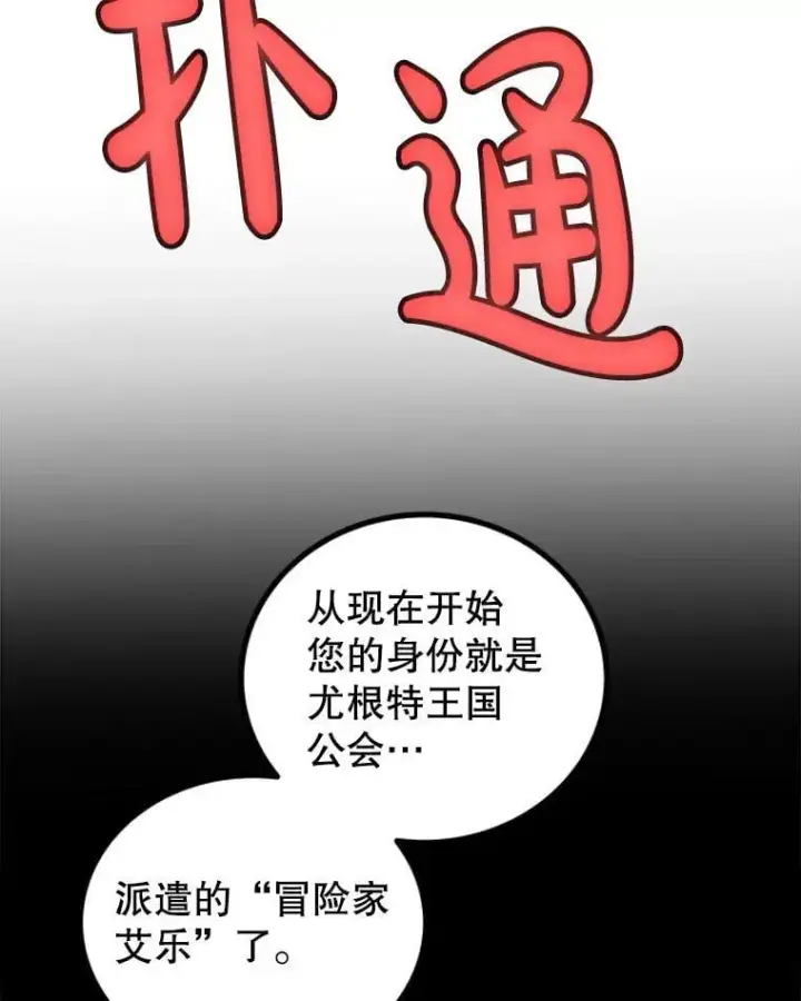 《勇士的圣剑升级路》121.前往绿洲村庄图95