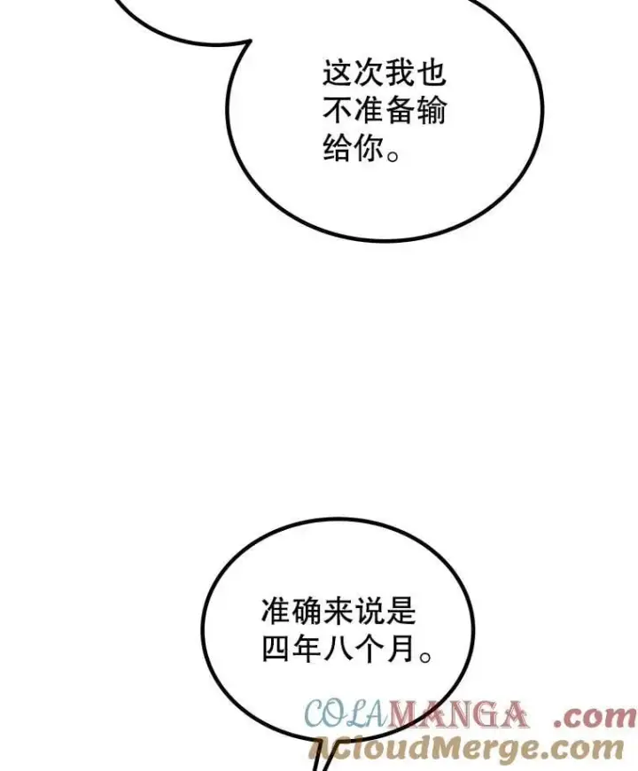 《勇士的圣剑升级路》122.观看决斗图101
