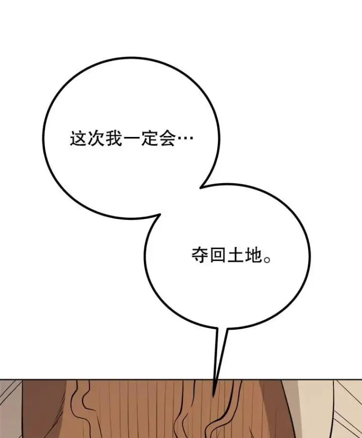 《勇士的圣剑升级路》122.观看决斗图104