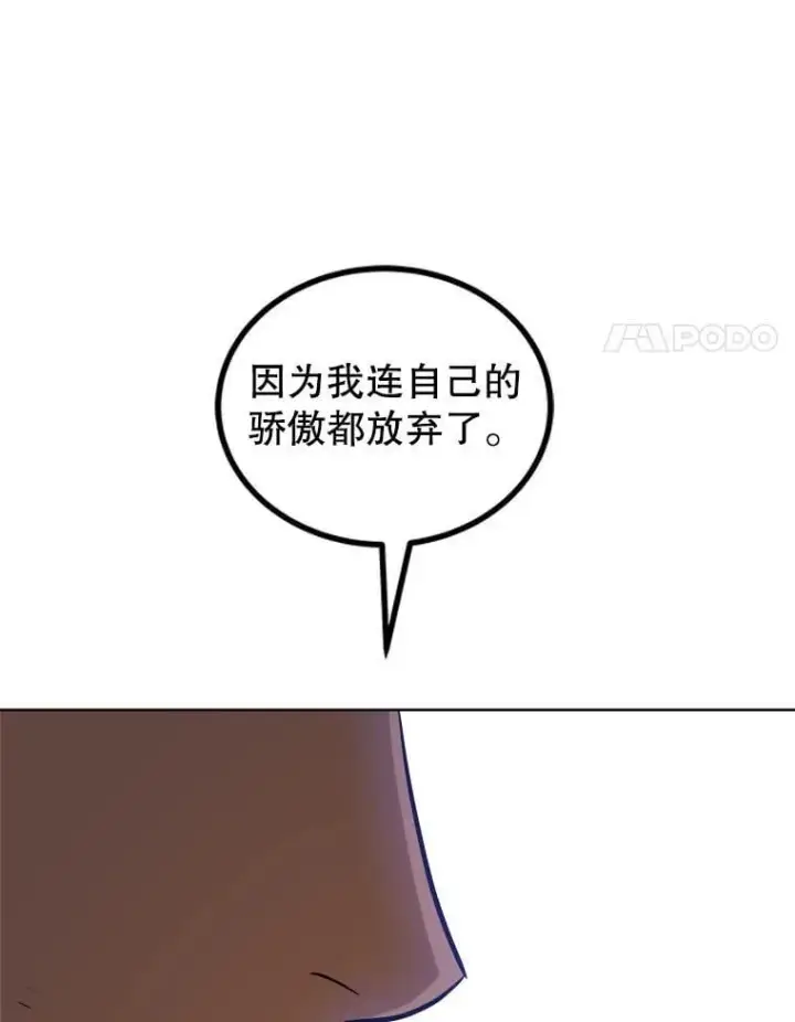 《勇士的圣剑升级路》122.观看决斗图107