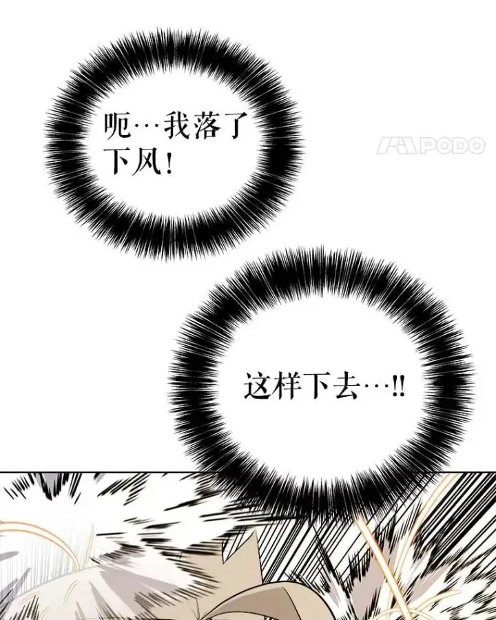 《勇士的圣剑升级路》122.观看决斗图124
