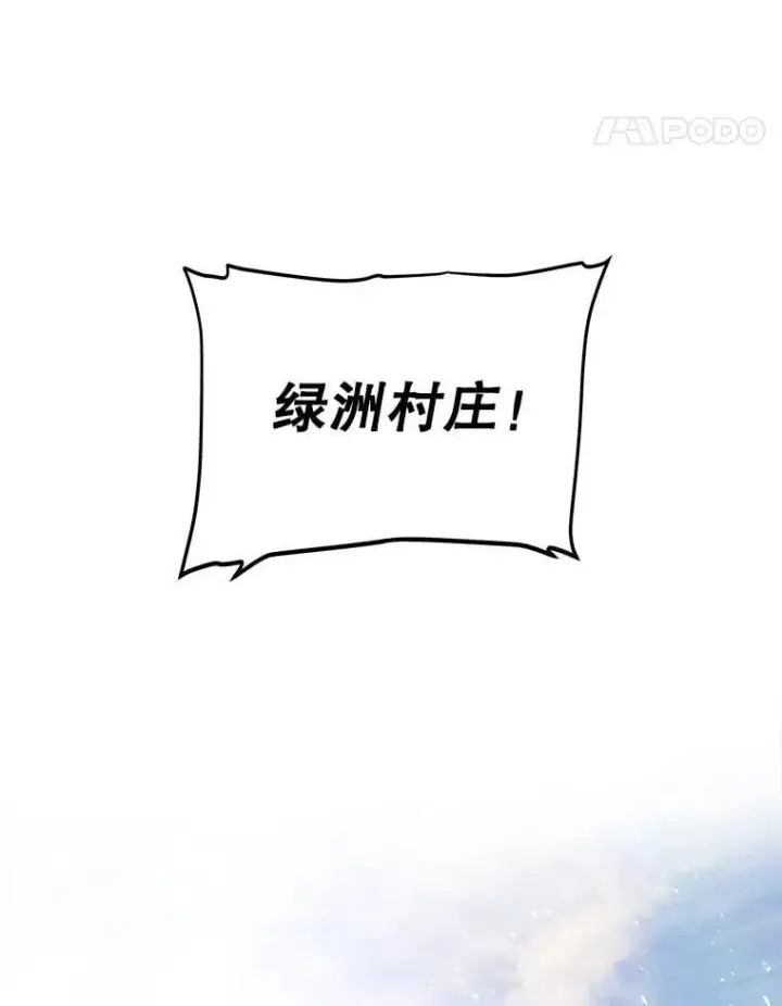 《勇士的圣剑升级路》122.观看决斗图18