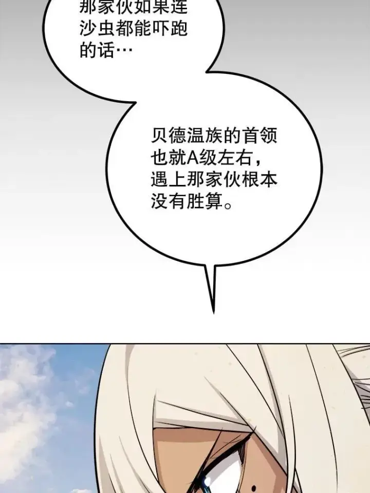 《勇士的圣剑升级路》122.观看决斗图2