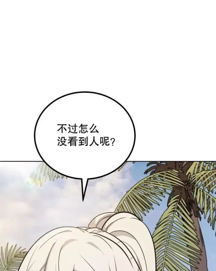 《勇士的圣剑升级路》122.观看决斗图23