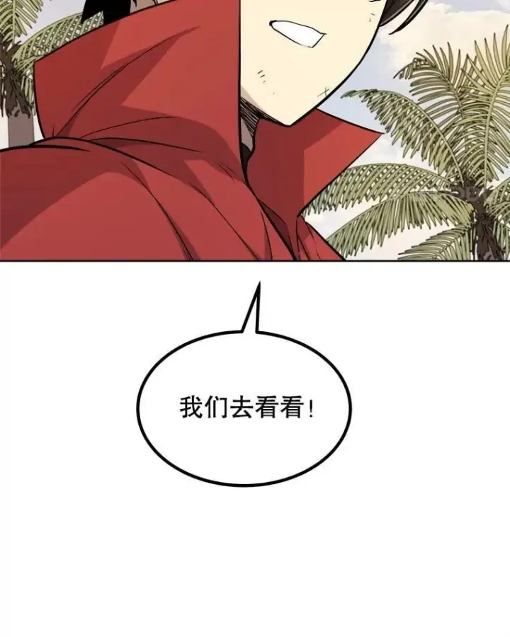 《勇士的圣剑升级路》122.观看决斗图28