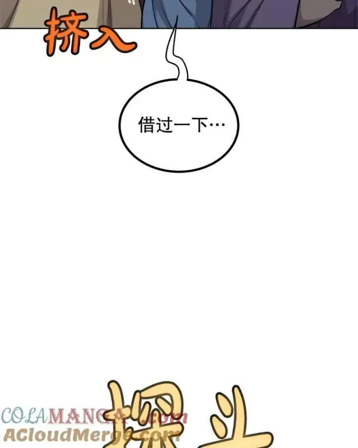 《勇士的圣剑升级路》122.观看决斗图33