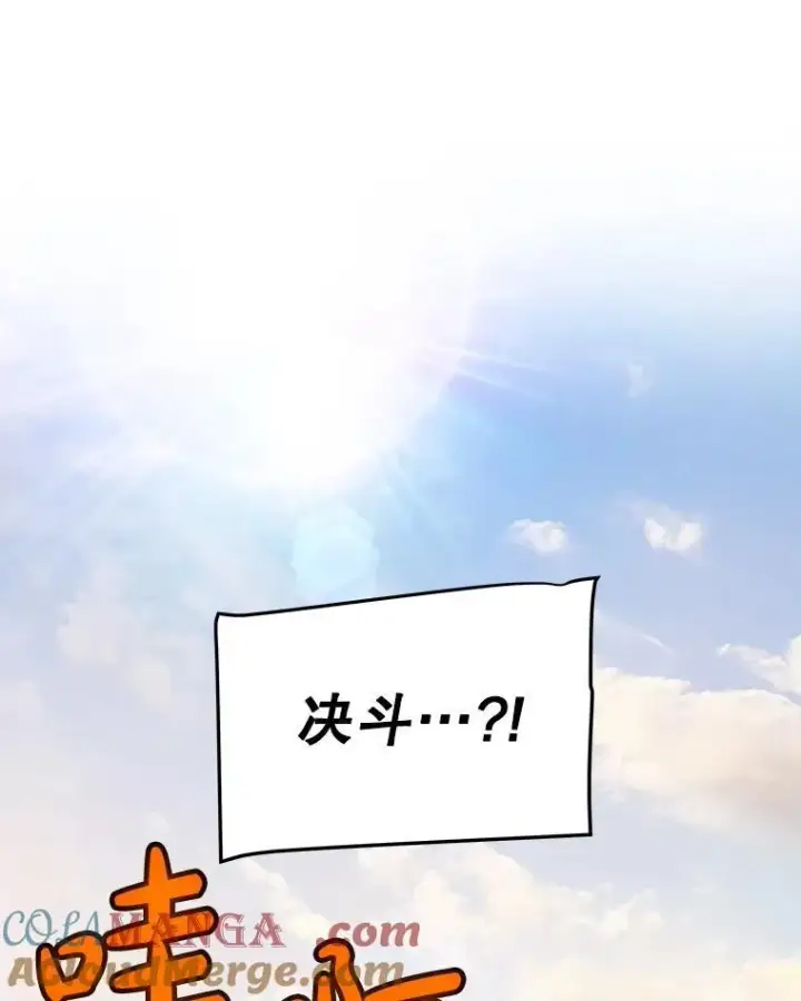 《勇士的圣剑升级路》122.观看决斗图37