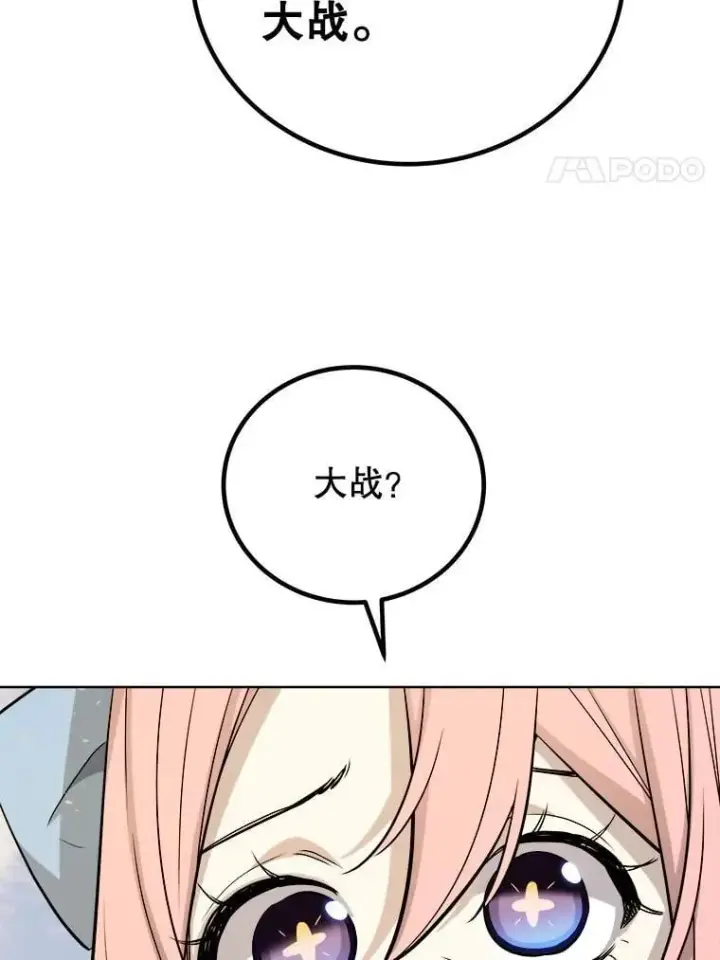 《勇士的圣剑升级路》122.观看决斗图4
