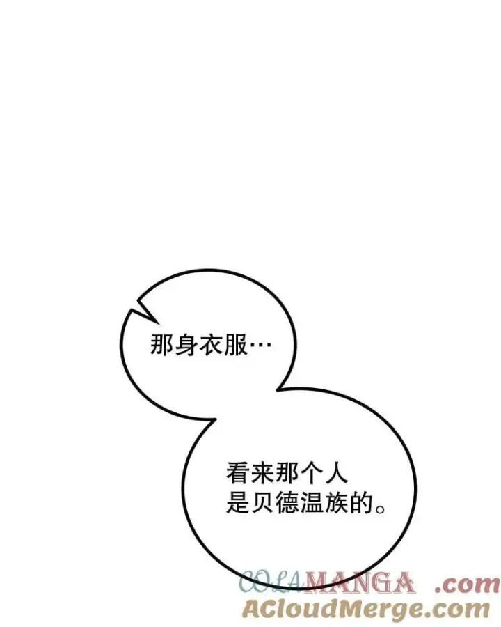 《勇士的圣剑升级路》122.观看决斗图41