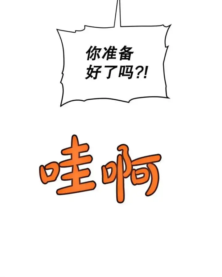 《勇士的圣剑升级路》122.观看决斗图44