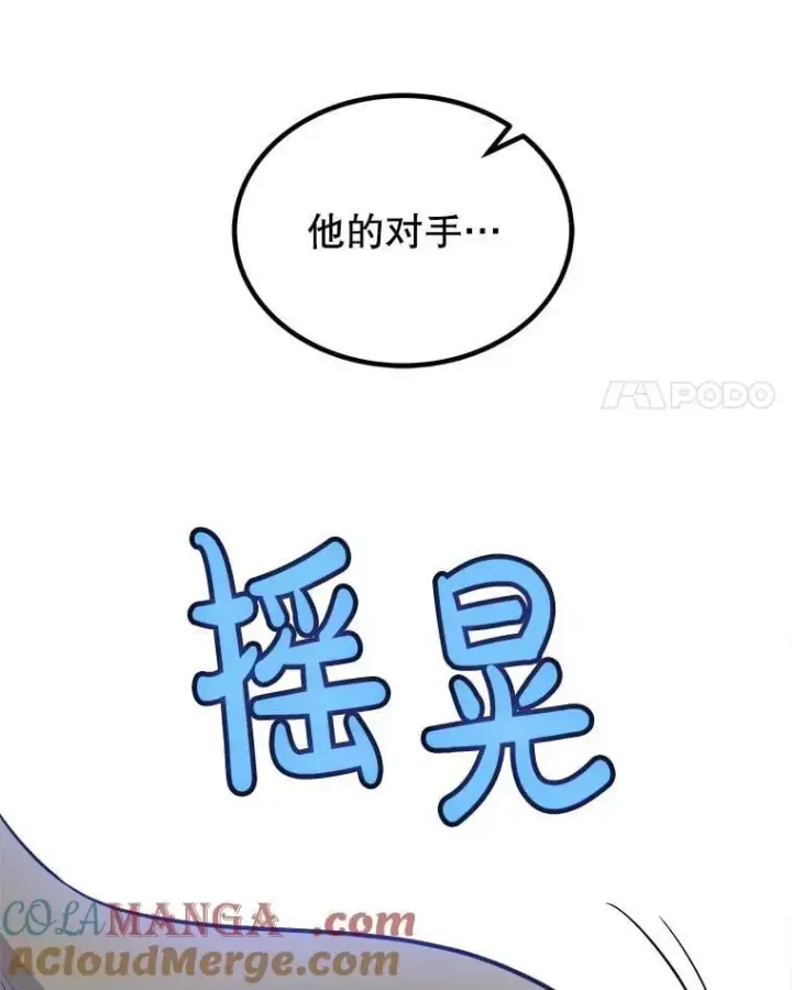 《勇士的圣剑升级路》122.观看决斗图45