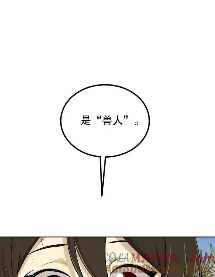 《勇士的圣剑升级路》122.观看决斗图53