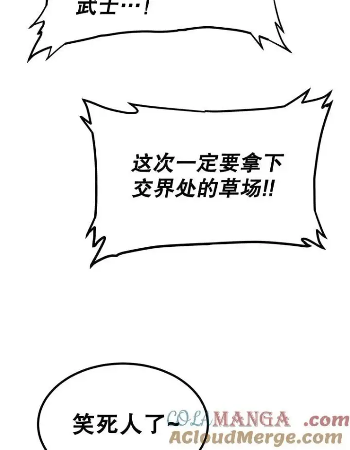 《勇士的圣剑升级路》122.观看决斗图57