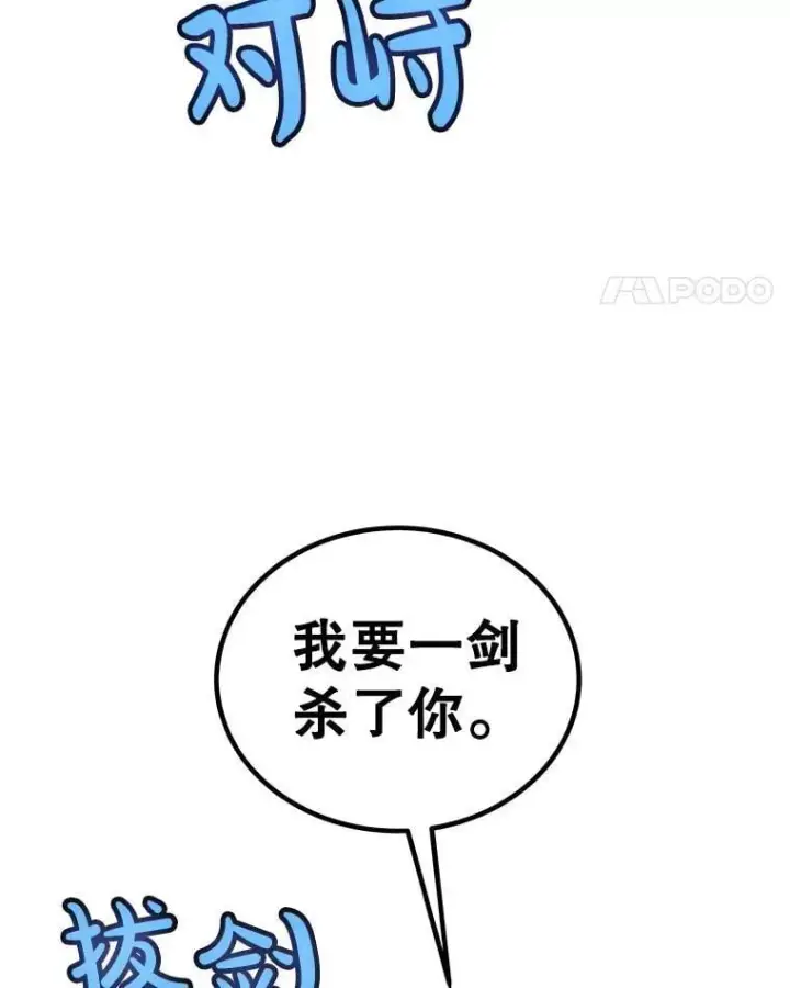 《勇士的圣剑升级路》122.观看决斗图62