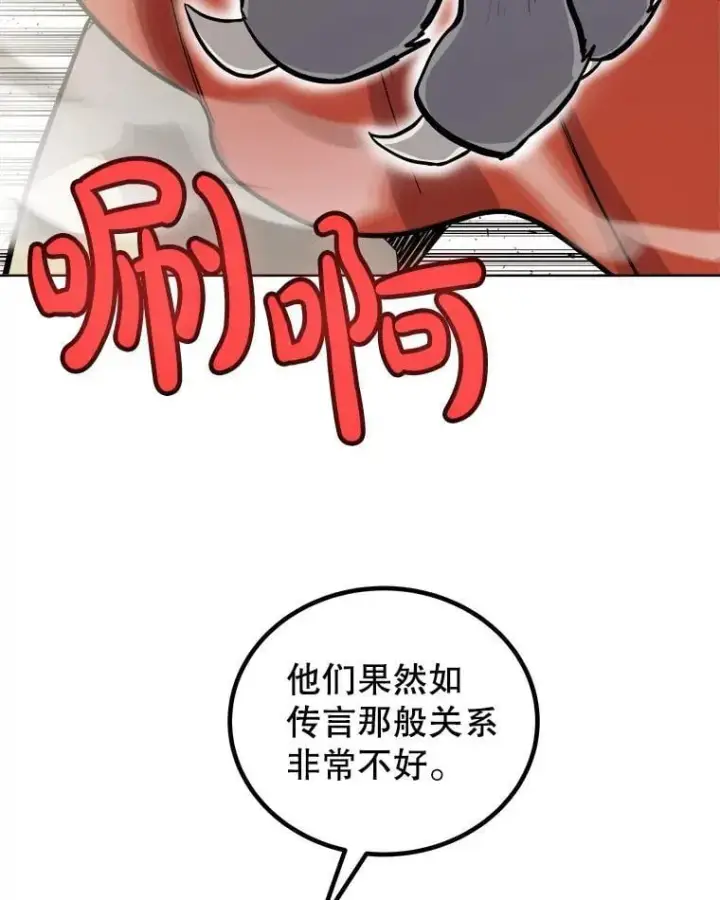 《勇士的圣剑升级路》122.观看决斗图64