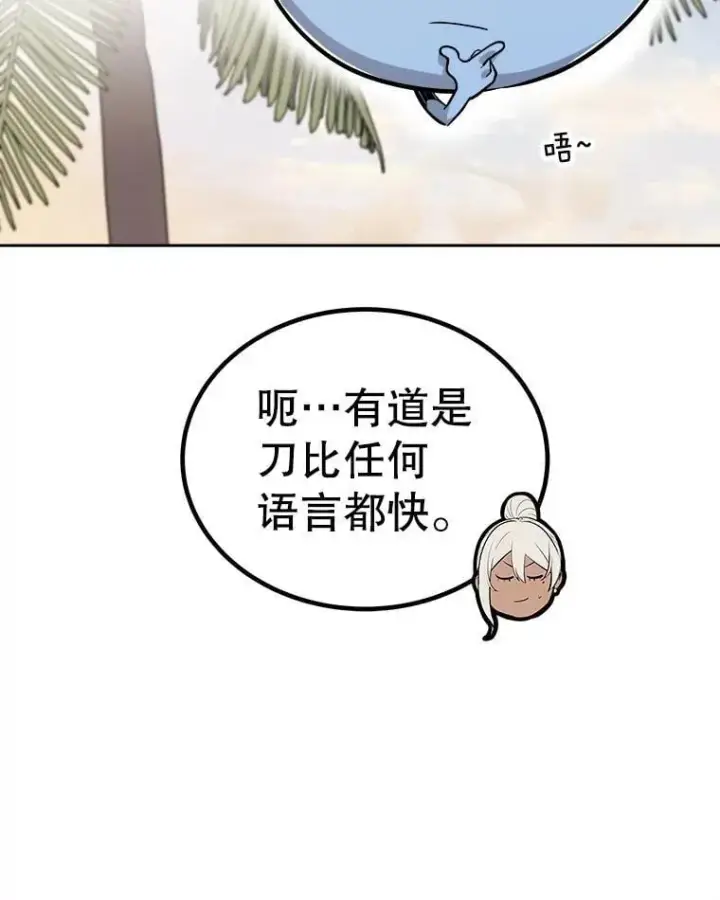 《勇士的圣剑升级路》122.观看决斗图67