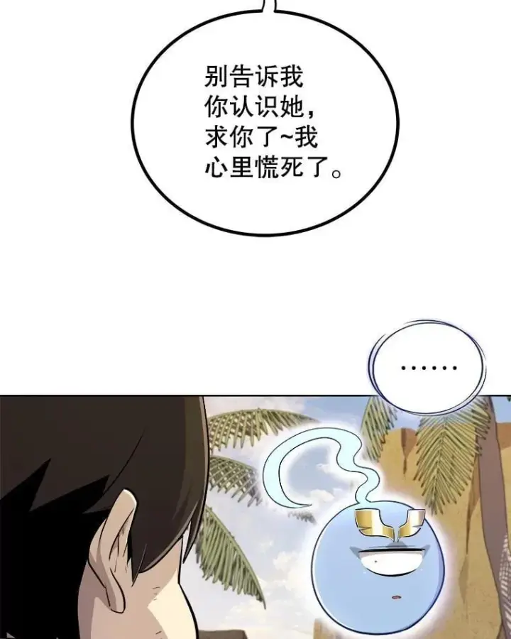 《勇士的圣剑升级路》122.观看决斗图71