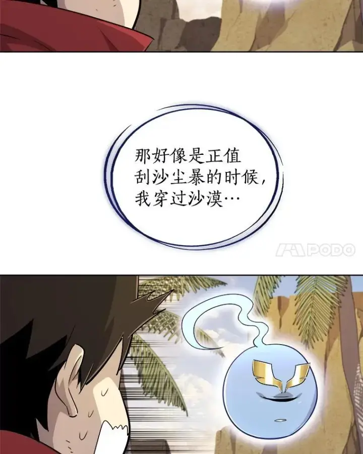 《勇士的圣剑升级路》122.观看决斗图72